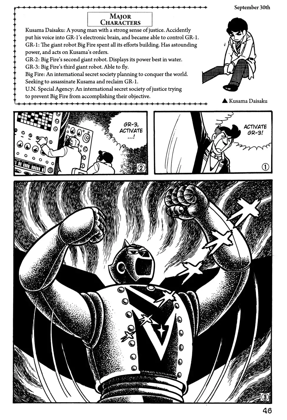 Giant Robo Chapter 23 1